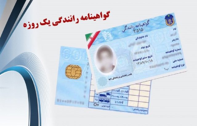 صدور گواهینامه در کمتر از یک روز