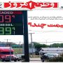 صفحه اول روزنامه ها