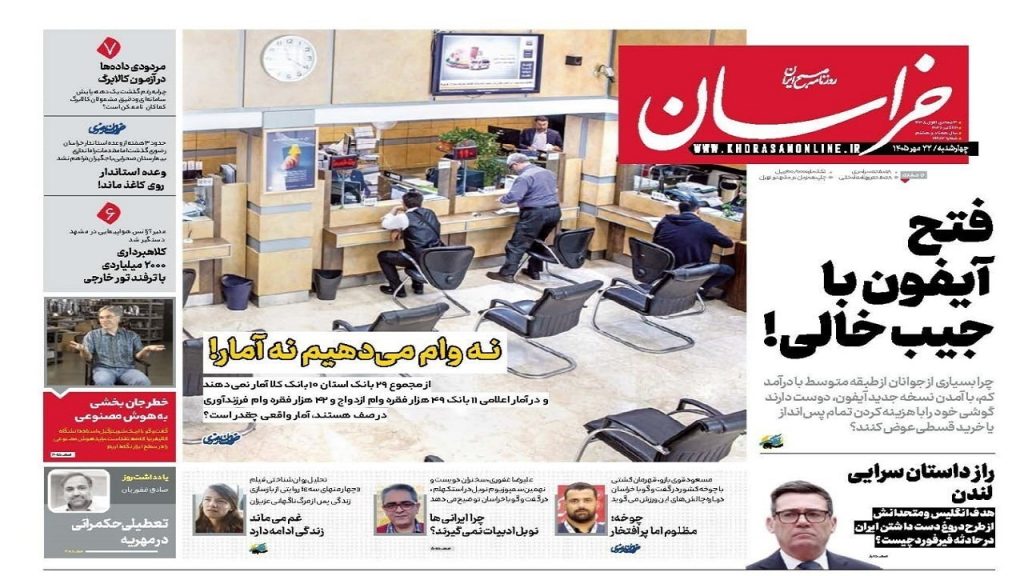 صفحه اول روزنامه ها 22 مهر 1405