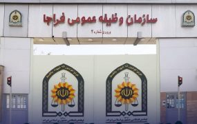 فراخوان مشمولان اعزامی پایه خدمتی آبان ماه ۱۴۰۵