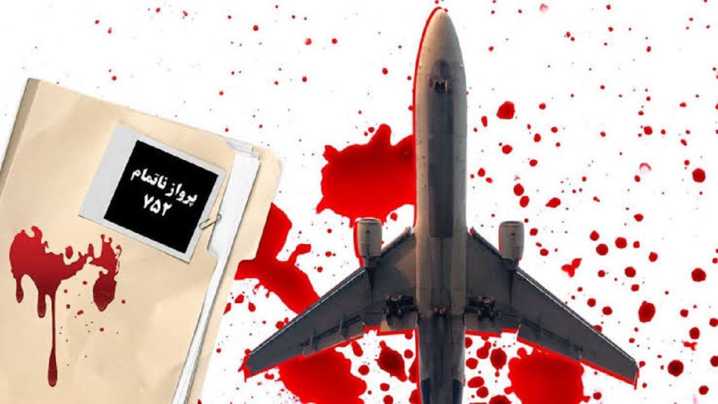 فراخوان پرداخت غرامت جان‌باختگان هواپیمای اوکراینی