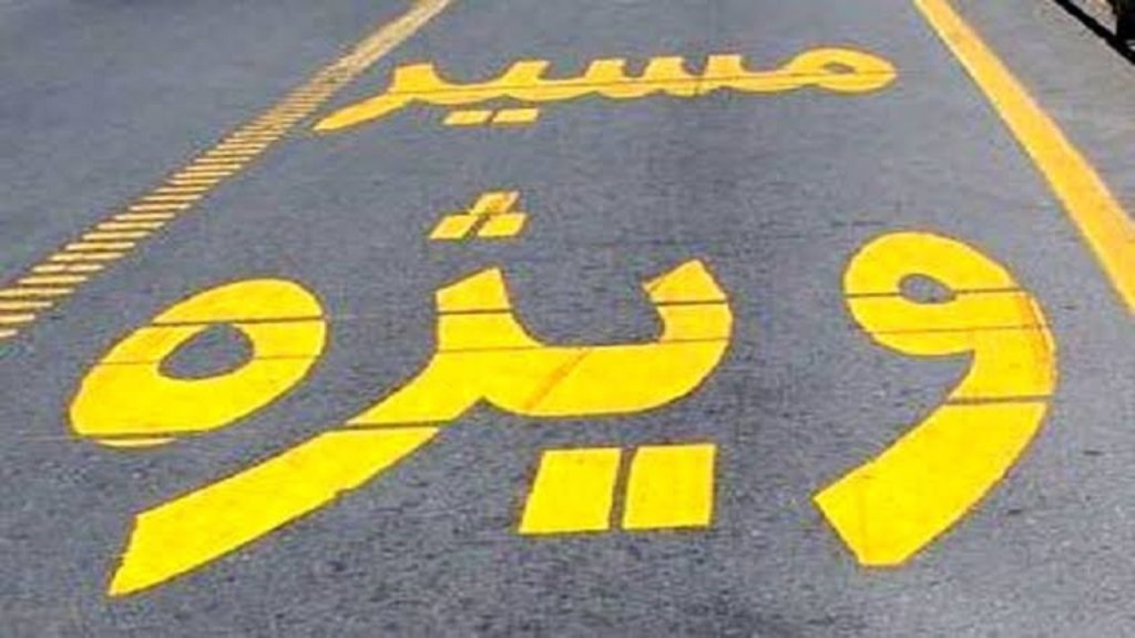 مجوز عبور تاکسی‌ها از خط ویژه اتوبان چمران