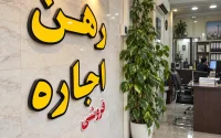 موجرها پول را یک‌جا می‌خواهند