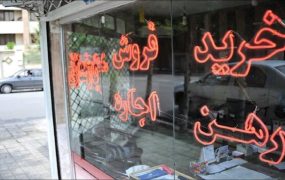 نرخ اجاره آپارتمان در جنوب و غرب تهران