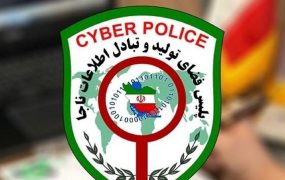 هشدار جدی پلیس فتا به بانک‌ها