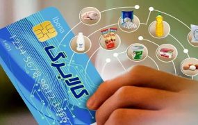 واریز جدید کالابرگ برای دهک‌های مشمول