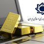 پایان نظارت بانک مرکزی بر پلتفرم‌های طلای آنلاین