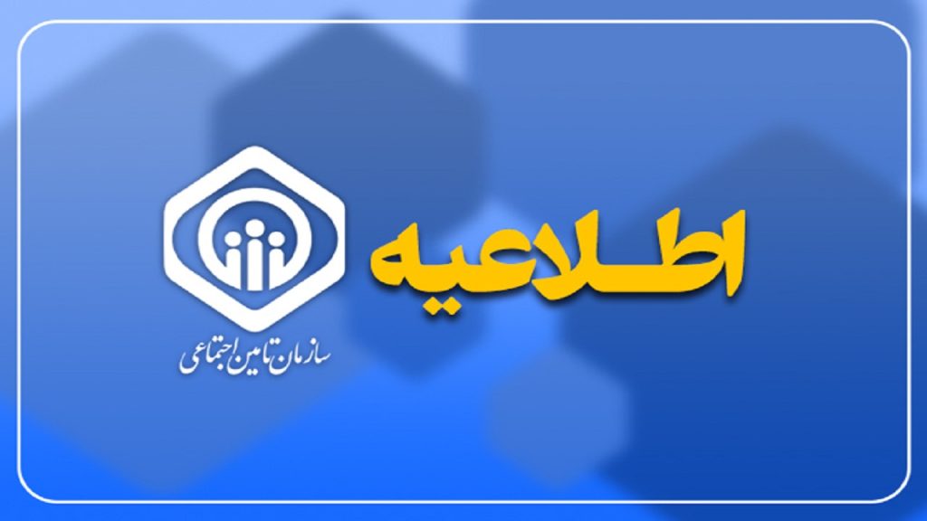 پرداخت معوقات اردیبهشت بازنشستگان، ششم آبان