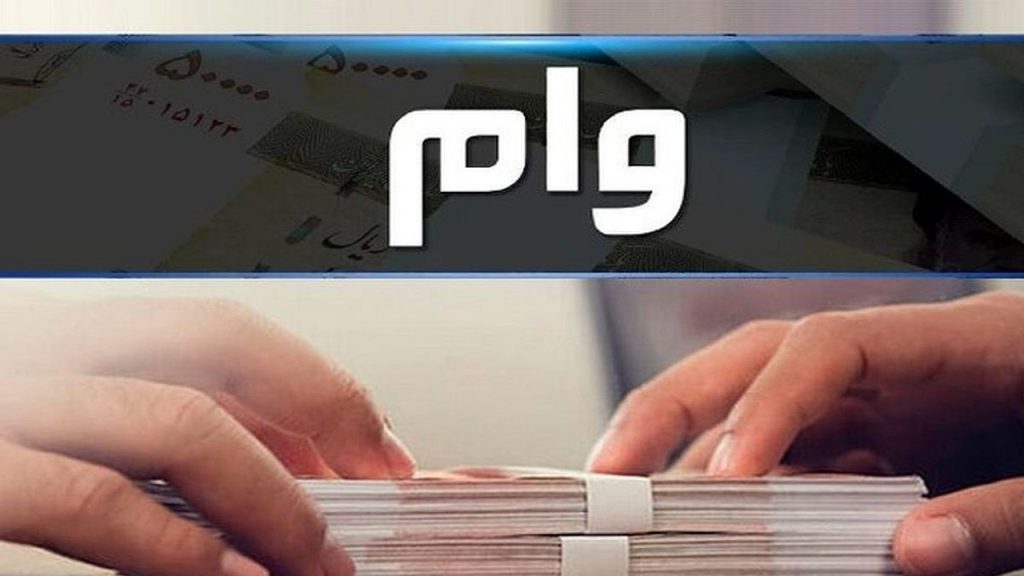پرداخت وام فوری 120 میلیونی بازنشستگان کشور