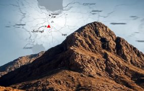 پیش‌بینی نگران‌کننده از ایران تسخیر کوه کلنگ