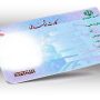 کارت ملی جدید با احراز هویت برخط در بهار ۱۴۰۶ رونمایی می‌شود