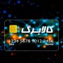کالا+برگ (2)