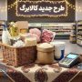 کالابرگ (7)