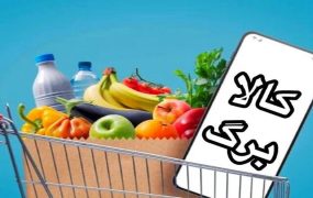 کالابرگ این گروه‌ها شارژ شد