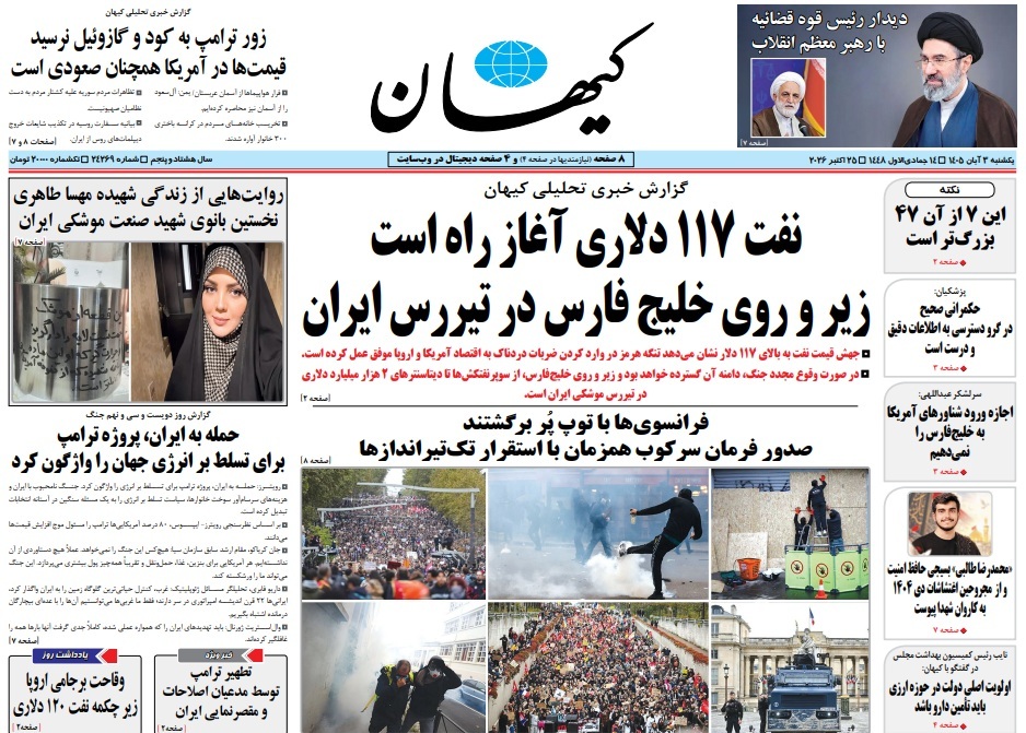 صفحه اول روزنامهها