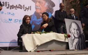 گلایه همسر سیروس ابراهیم‌زاده از مکان خاکسپاری این بازیگر
