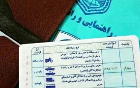 گواهینامه رانندگان پرخطر حداقل ۶ ماه ضبط می‌شود