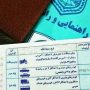 گواهینامه رانندگان پرخطر حداقل ۶ ماه ضبط می‌شود
