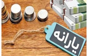 یارانه+_ (1)