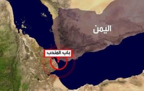 یمن: ریاض به‌دنبال کشاندن جنگ به باب‌المندب است